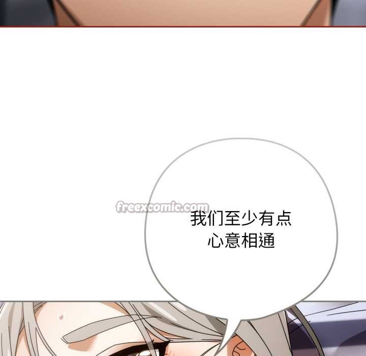 调教开关：第二季 - 第20話 - page 70