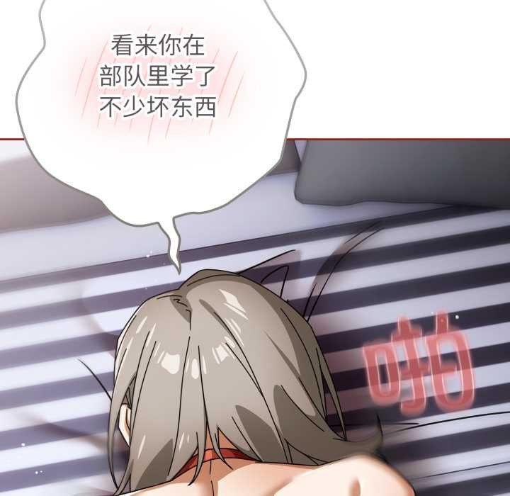 调教开关：第二季 - 第20話 - page 94