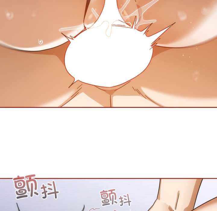 调教开关：第二季 - 第20話 - page 122