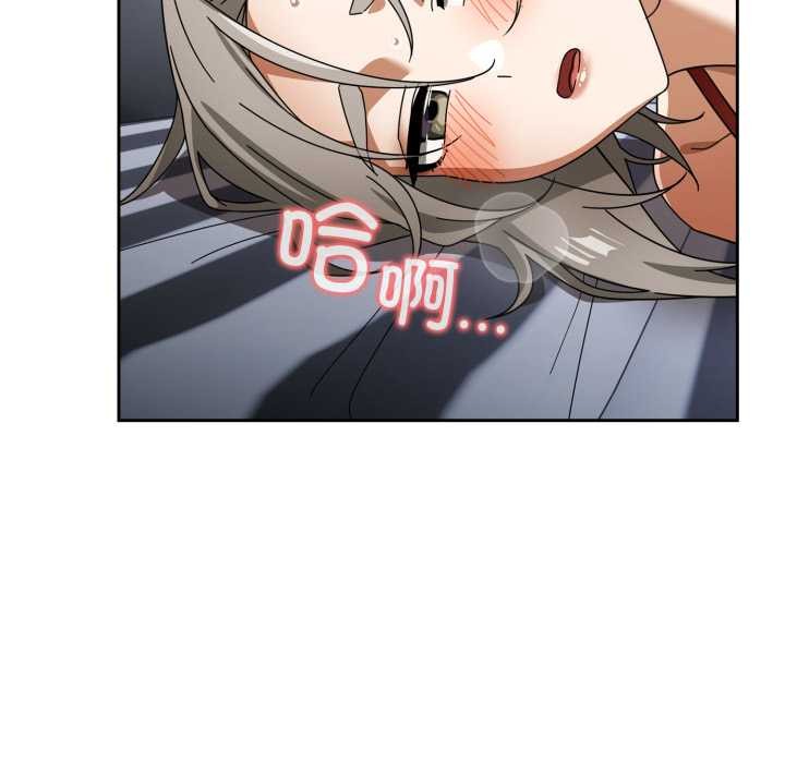 调教开关：第二季 - 第20話 - page 130