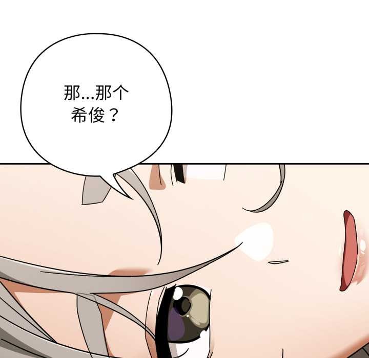 调教开关：第二季 - 第20話 - page 137