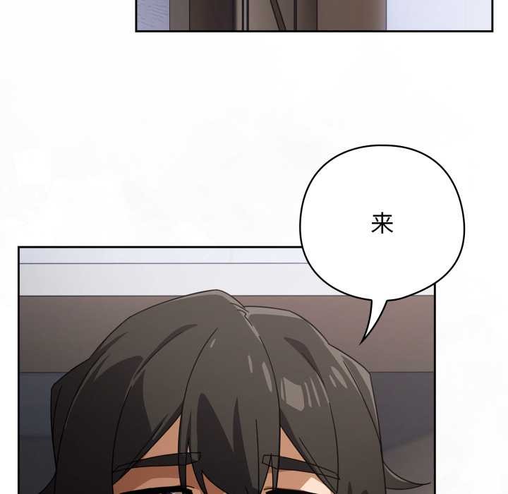 调教开关：第二季 - 第20話 - page 149