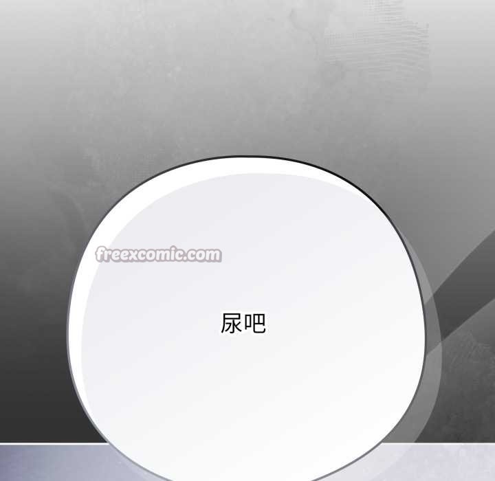 调教开关：第二季 - 第20話 - page 151