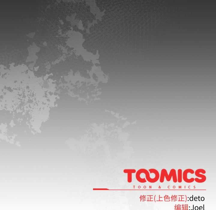调教开关：第二季 - 第20話 - page 154