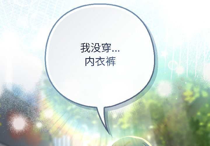 调教开关：第二季 - 第15話 - page 2