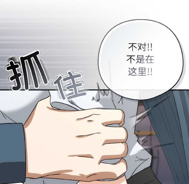 调教开关：第二季 - 第15話 - page 12