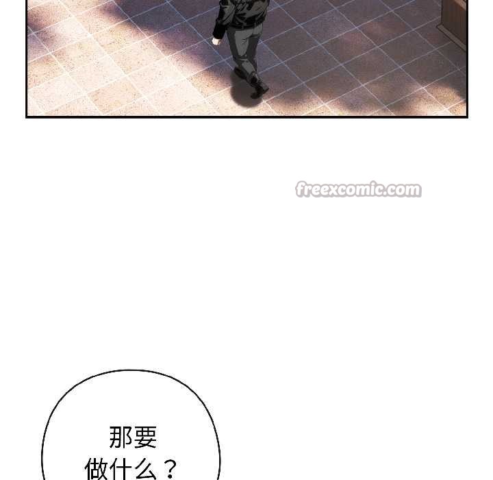 调教开关：第二季 - 第15話 - page 15
