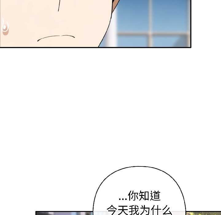 调教开关：第二季 - 第15話 - page 18
