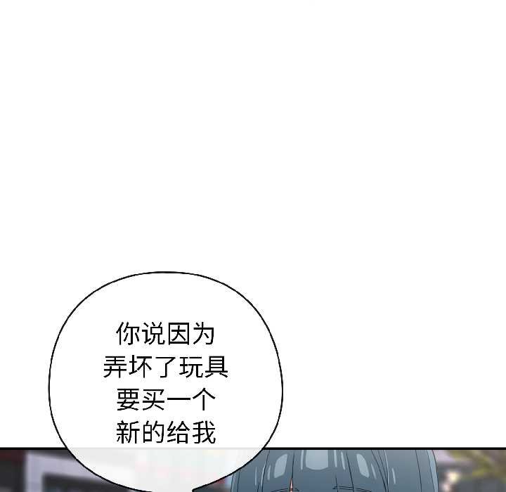 调教开关：第二季 - 第15話 - page 20