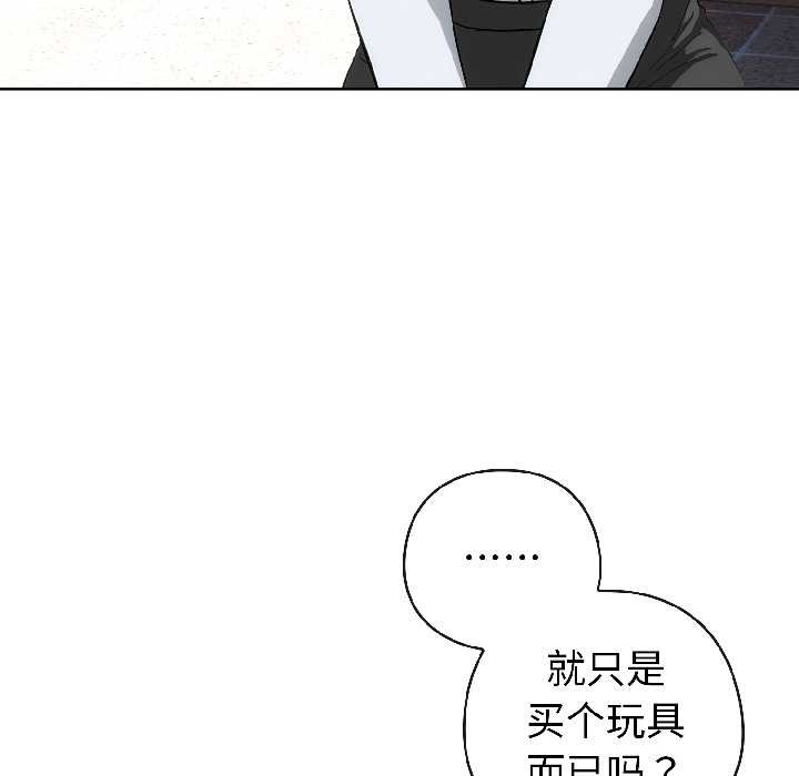 调教开关：第二季 - 第15話 - page 22