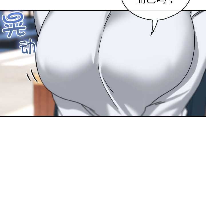 调教开关：第二季 - 第15話 - page 23