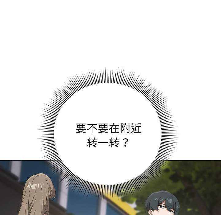 调教开关：第二季 - 第15話 - page 27
