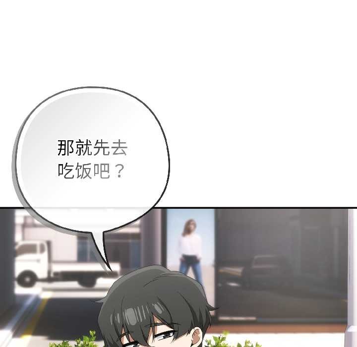 调教开关：第二季 - 第15話 - page 29