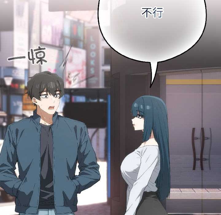 调教开关：第二季 - 第15話 - page 33