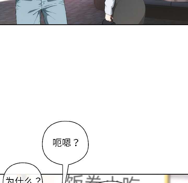 调教开关：第二季 - 第15話 - page 34