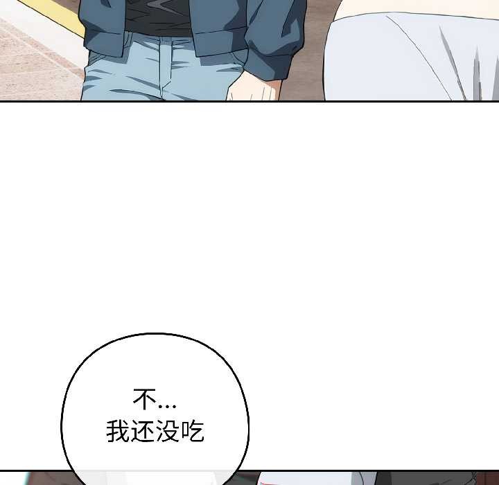 调教开关：第二季 - 第15話 - page 36