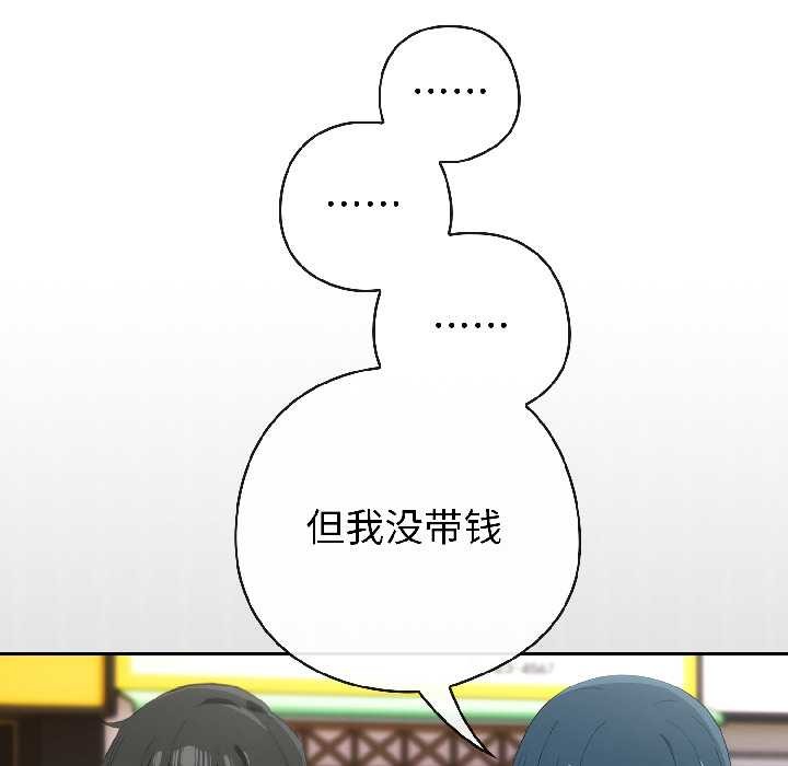 调教开关：第二季 - 第15話 - page 38