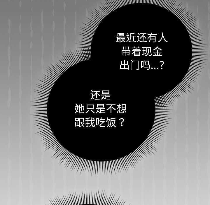 调教开关：第二季 - 第15話 - page 41