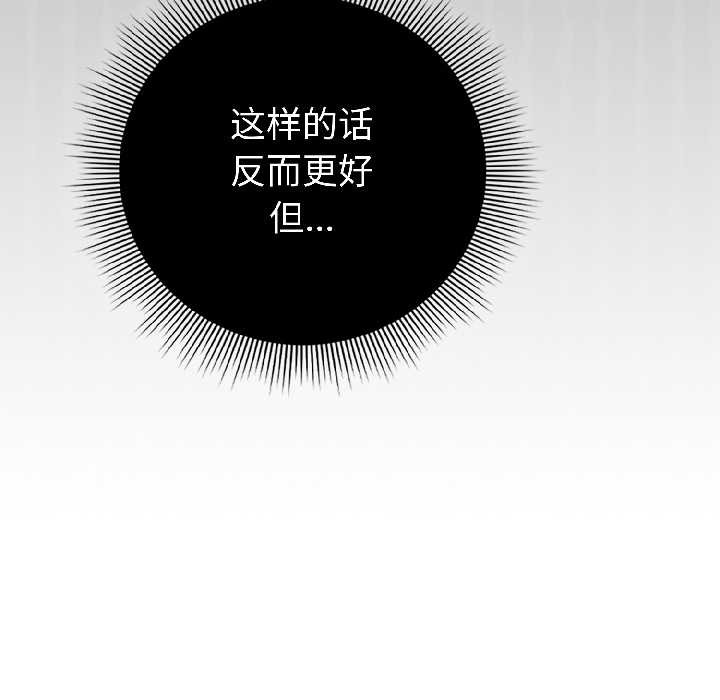 调教开关：第二季 - 第15話 - page 42