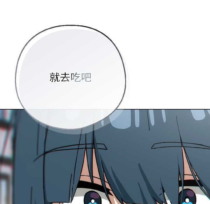 调教开关：第二季 - 第15話 - page 44