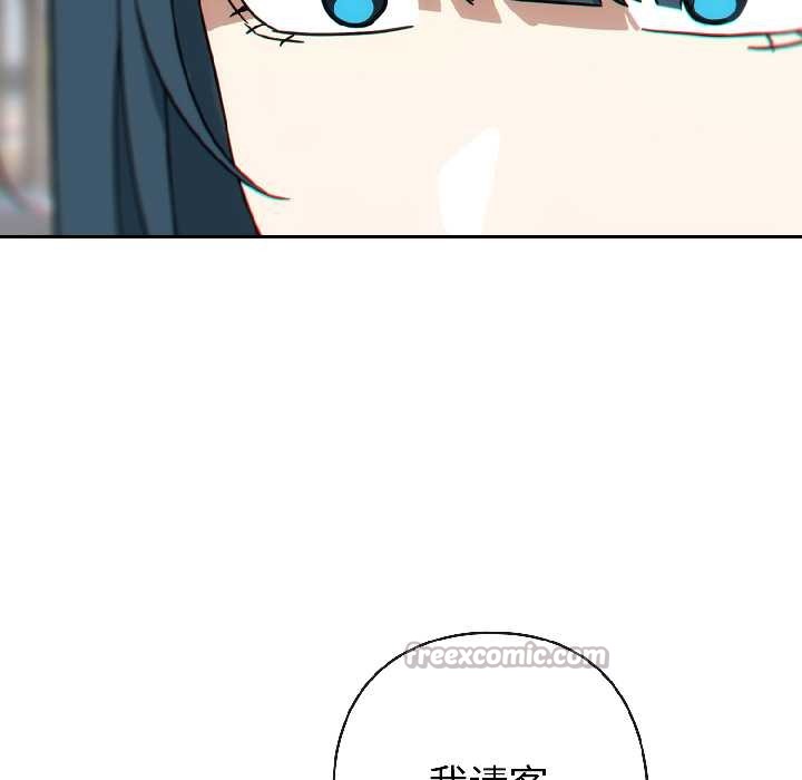 调教开关：第二季 - 第15話 - page 45