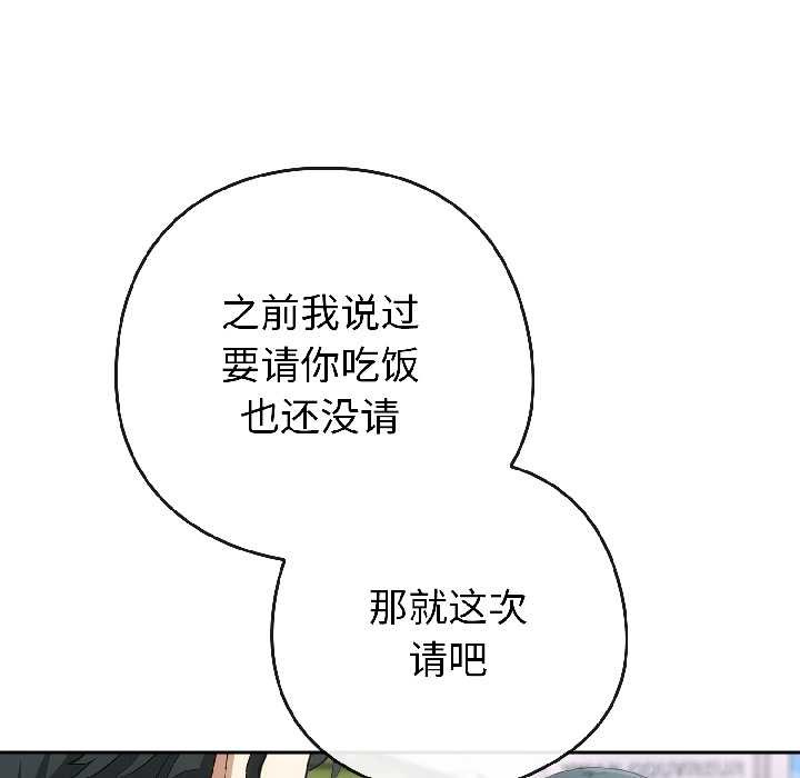 调教开关：第二季 - 第15話 - page 47
