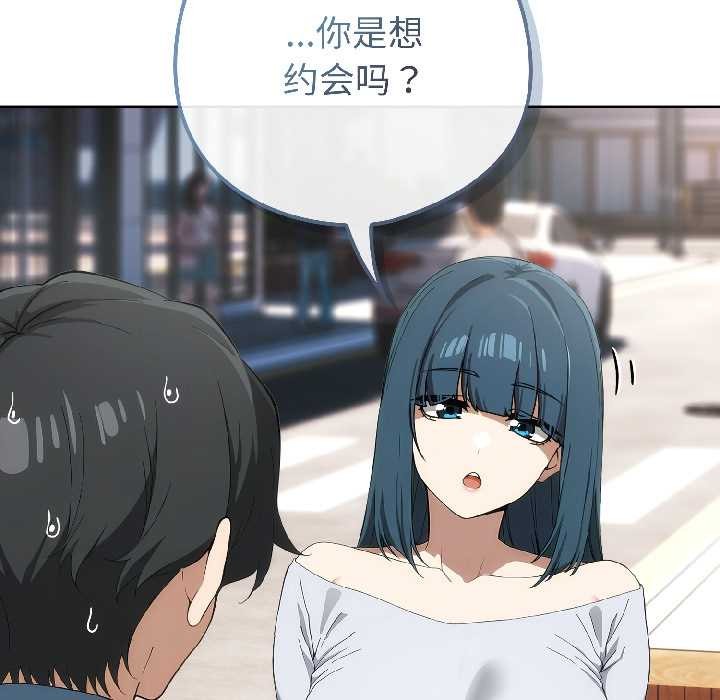 调教开关：第二季 - 第15話 - page 51