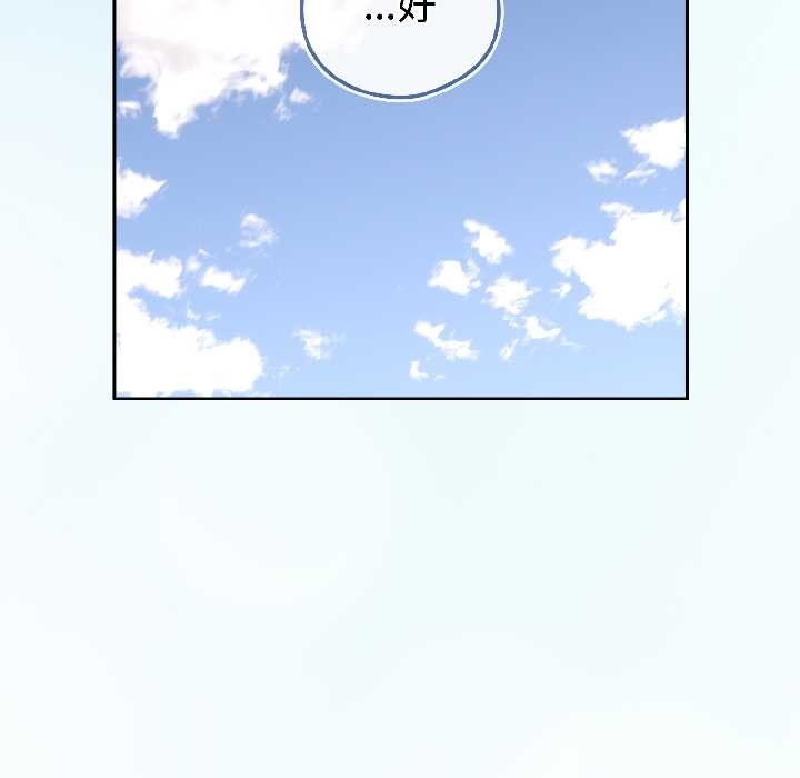 调教开关：第二季 - 第15話 - page 54