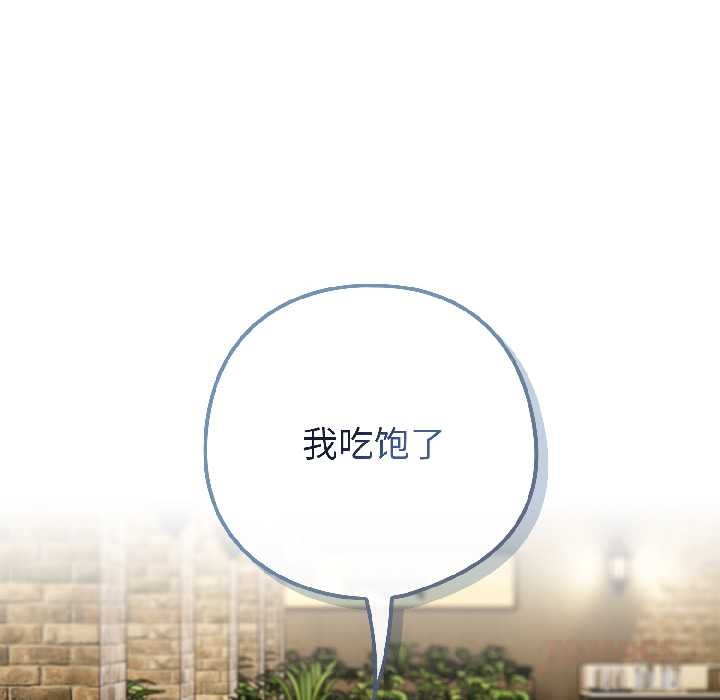 调教开关：第二季 - 第15話 - page 57