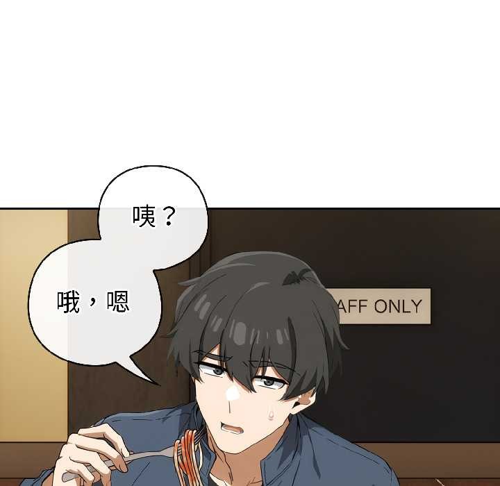 调教开关：第二季 - 第15話 - page 59