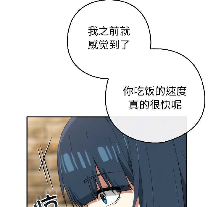调教开关：第二季 - 第15話 - page 61