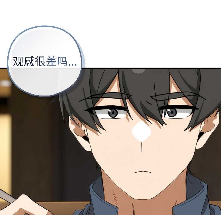 调教开关：第二季 - 第15話 - page 63