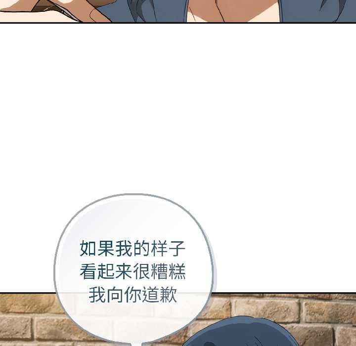 调教开关：第二季 - 第15話 - page 64