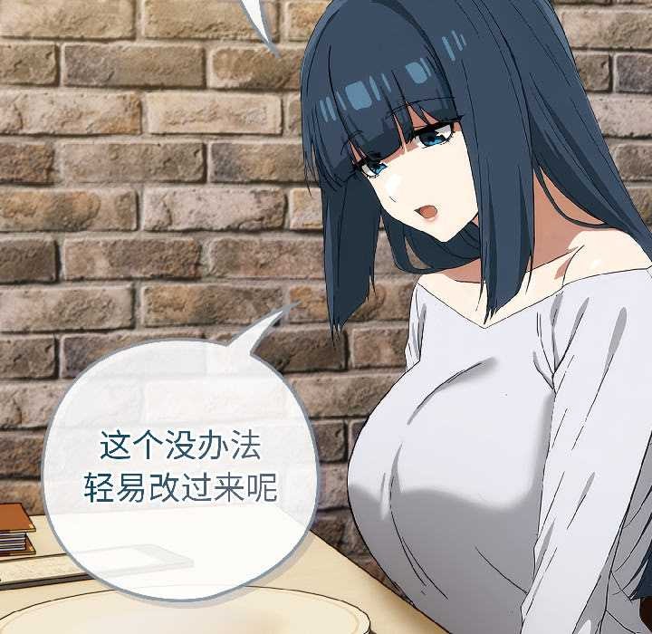 调教开关：第二季 - 第15話 - page 65