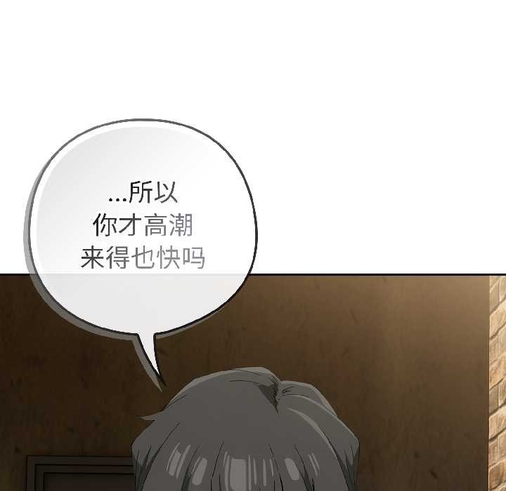 调教开关：第二季 - 第15話 - page 69