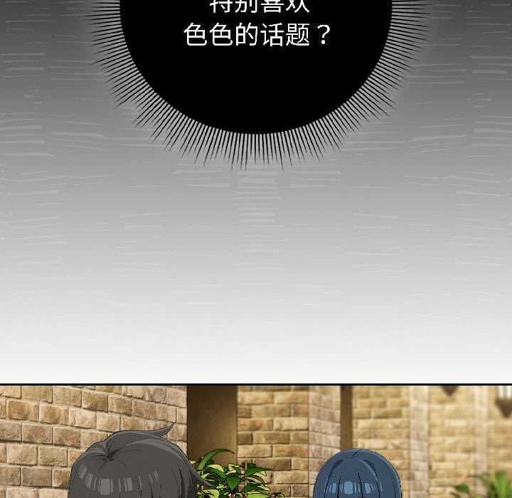 调教开关：第二季 - 第15話 - page 78