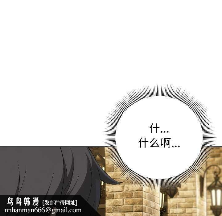 调教开关：第二季 - 第15話 - page 82