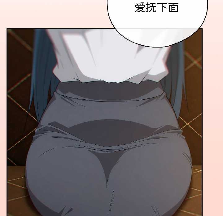 调教开关：第二季 - 第15話 - page 98
