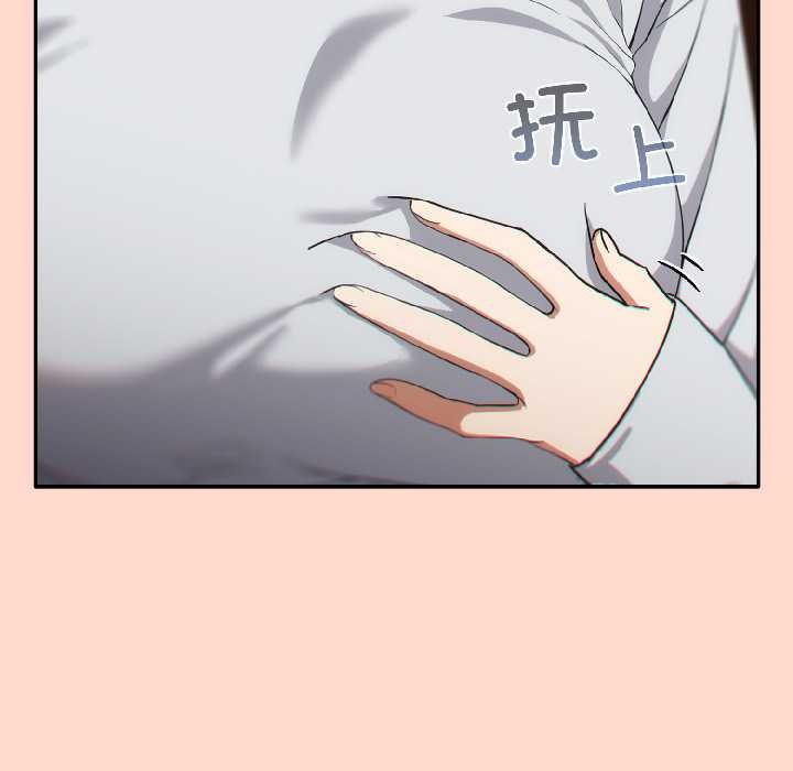 调教开关：第二季 - 第15話 - page 104