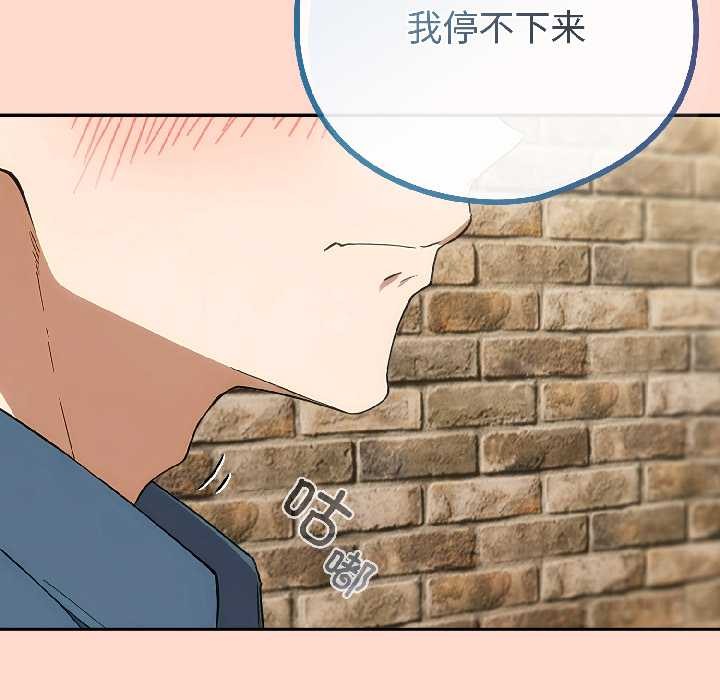 调教开关：第二季 - 第15話 - page 108