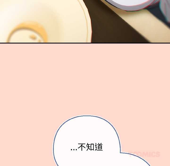 调教开关：第二季 - 第15話 - page 111