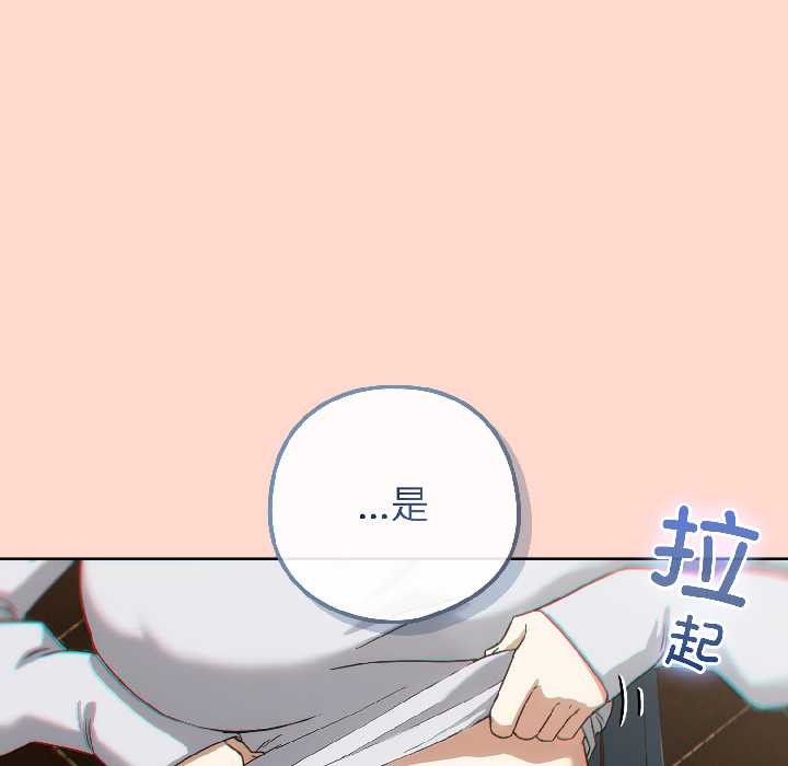调教开关：第二季 - 第15話 - page 115