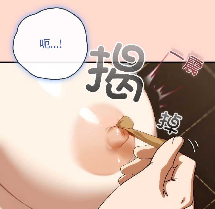 调教开关：第二季 - 第15話 - page 129