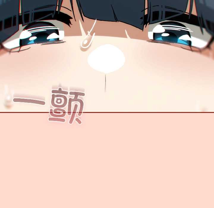 调教开关：第二季 - 第15話 - page 147