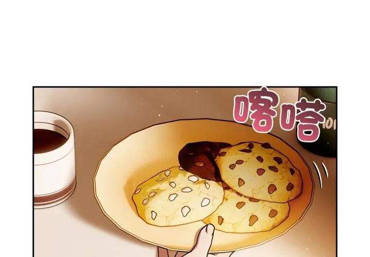 调教开关：第二季 - 第32話 - page 2