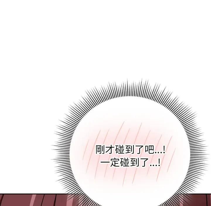 调教开关：第二季 - 第32話 - page 9