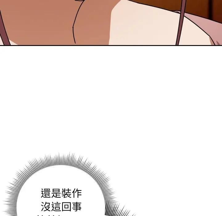 调教开关：第二季 - 第32話 - page 11