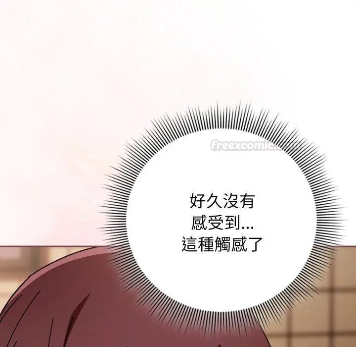 调教开关：第二季 - 第32話 - page 14