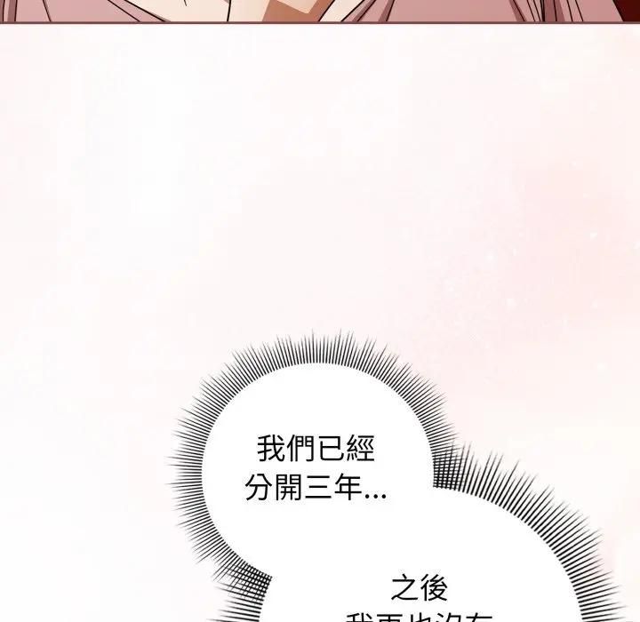 调教开关：第二季 - 第32話 - page 16