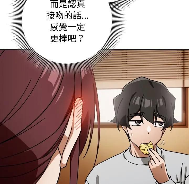 调教开关：第二季 - 第32話 - page 19